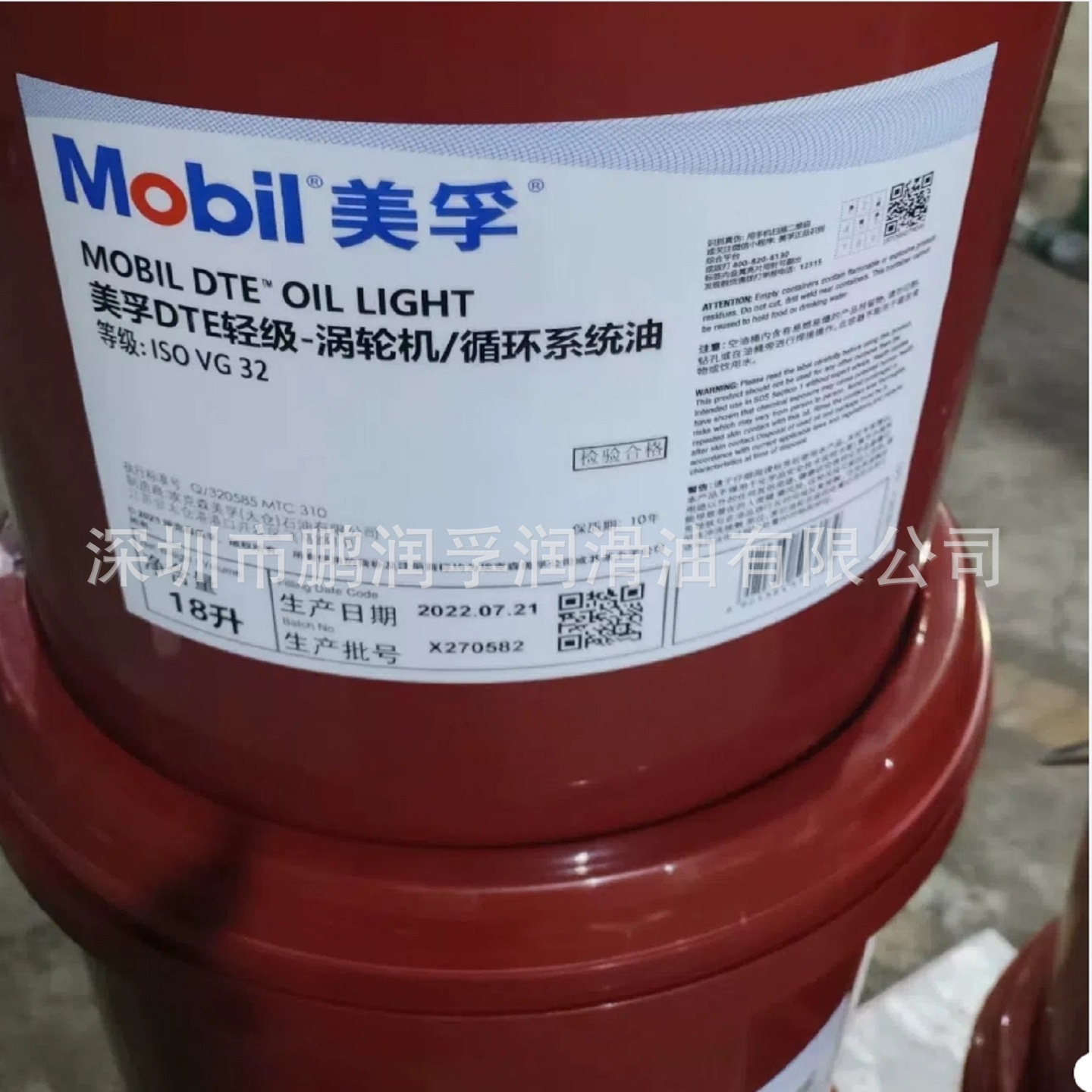 MobilDTEOil Light/美孚DTE轻级VG32/中级-专用涡轮机-循环系统油