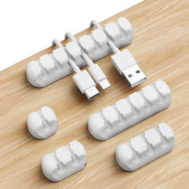 硅胶数据线理线器车载充电线固线器集线自粘无痕免钉贴桌面绕线器