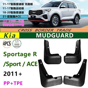 In stock 11-26 models Kia Sportage R Sport accessories 21 R ACE fender liner