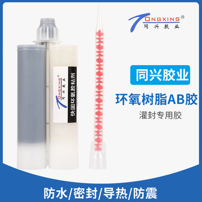 高硬度黑色环氧树脂灌封uv硬胶传感器电源模块电子电器防水绝AB