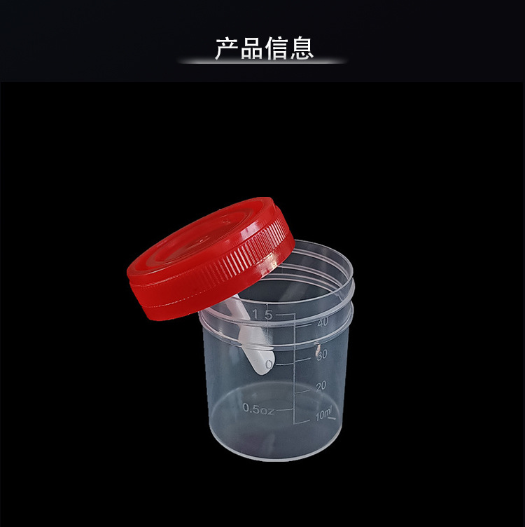 透明刻度大便杯