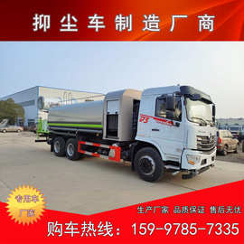 东风D3S后双桥大抑尘车  17方容积80米玉柴副发大雾炮图片配置