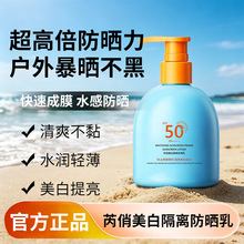 �������׸����ɹ��SPF50ר�÷�����ˮ��ʪ�����������ѧ����ѵ