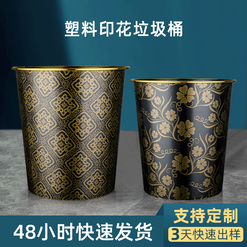 3019 Hotel Kitchen Daily Necessities Storage Bucket Wholesale Lidless Gold Rim Simple Plastic Trash Can Commercial