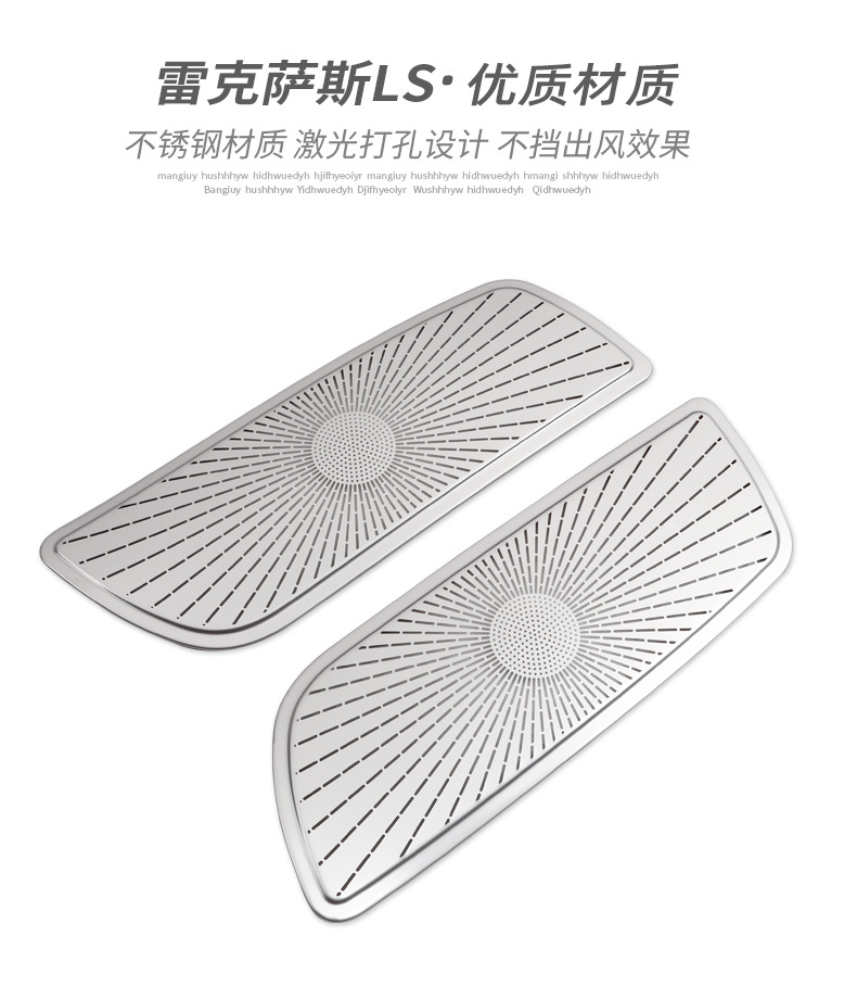 Applicable to 2018-2026 Lexus LS models: rear air vent cover, dust cover, decorative trim, and modification kit