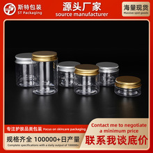 现货47牙广口瓶pet 25~120ml塑料护肤瓶面膜膏霜瓶密封透明罐