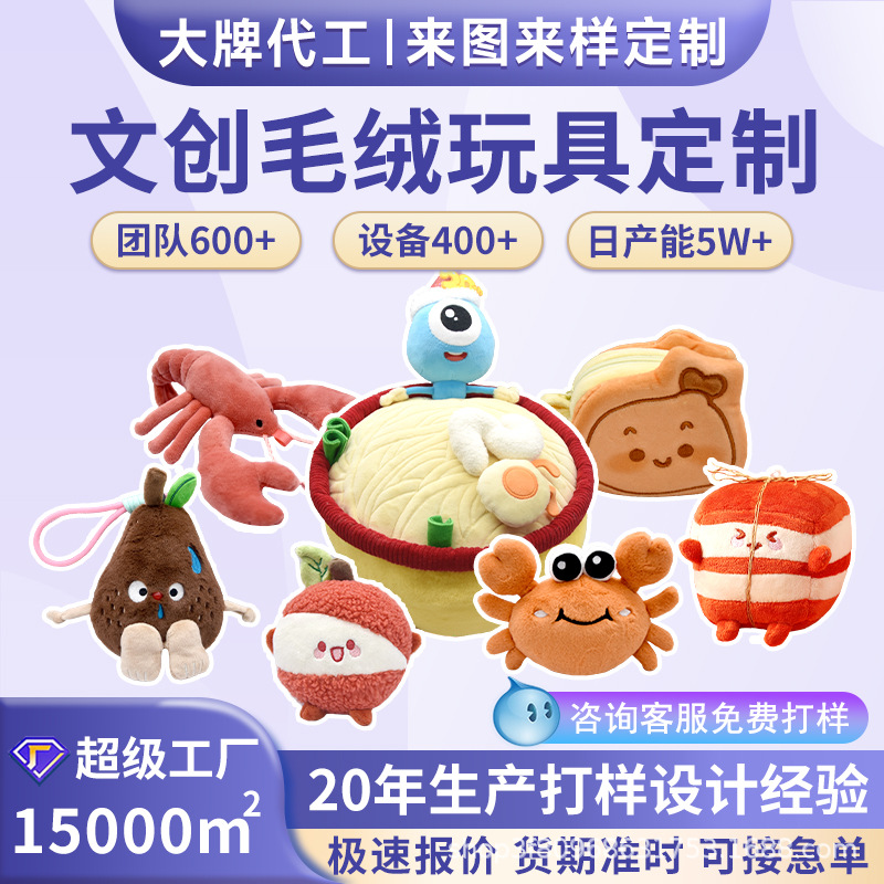 Customized Cultural and Creative Plush Toys for Museums, Cultural and Creative Dolls, Landmark Building Doll Pendants, Customized Corporate Mascots