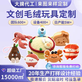 博物馆文创毛绒玩具定制文创玩偶地标建筑公仔挂件企业吉祥物定做