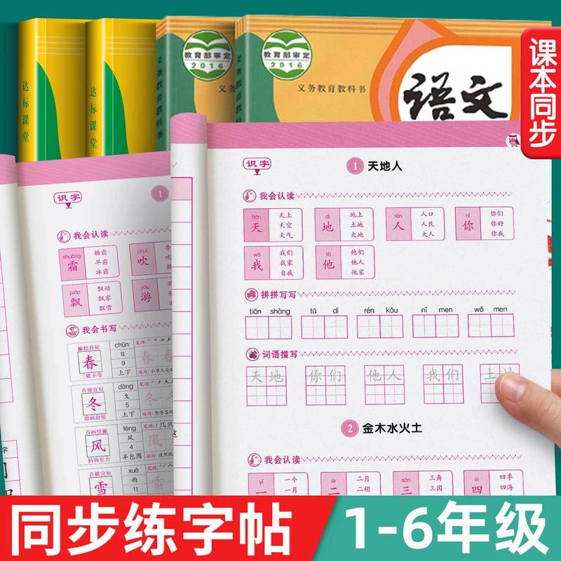1年生から6年生向けの同期練習本、標準教室トレースブック、単語練習、個人指導版同期|undefined