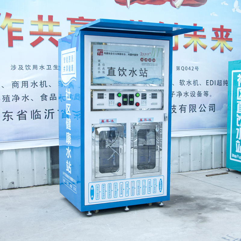 Máquina expendedora de agua dual con pago por código QR, tarjeta de membresía que funciona con monedas, máquina de agua con IoT, estación de agua potable directa, agua de ósmosis inversa, IoT inteligente.