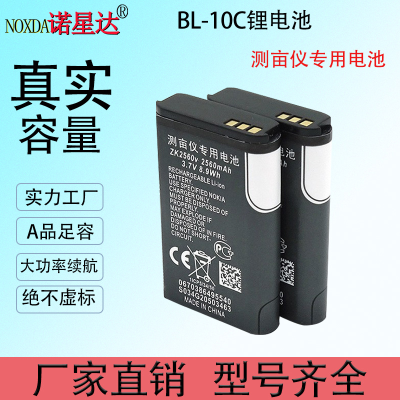 BL-10C锂电池摄影补光灯测亩仪可视门铃移动监控音箱测量仪LED灯
