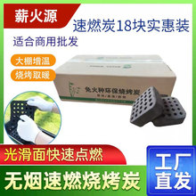 烧烤炭无烟耐烧速燃碳增温块引火炭取暖碳家用机制炭商用批发环保
