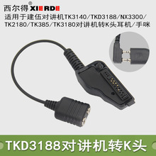 �m�佨��TK3140/385/TKD3188/NX3300���v�C�D�Q���D��k�^���C����
