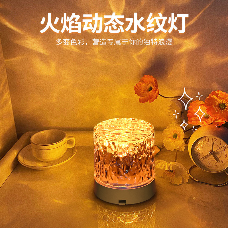 Creative Rotating Water Ripple Atmosphere Projection Lamp Room Night Light Bedroom Bedside Water Ripple Lamp Warm Table Lamp Sleep