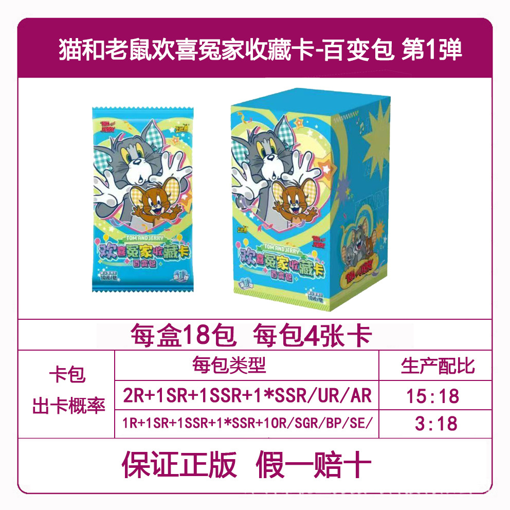 Genuine Card Tour Ultraman Card al por mayor Ye Luoli Conan Card Nezha Douluo Continental Card Tarjeta de una pieza