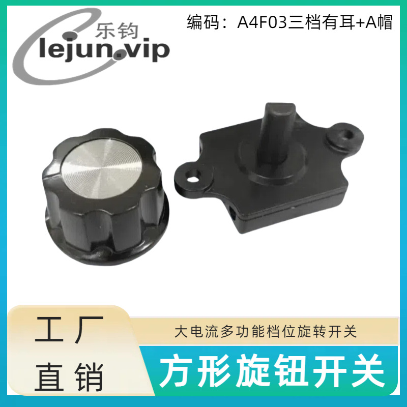 LEJUN�Ƽ�����������λ������ת�������� A4F03�ж����ľAñ