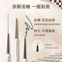 思雅拉眼线胶笔不晕染顺滑细头持妆易上色彩色不易脱色新手初学者