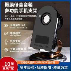 対外貿易電気商多機能携帯電話スタンド音響一体携帯誘導bluetooth回転金属携帯電話タブレットスタンド