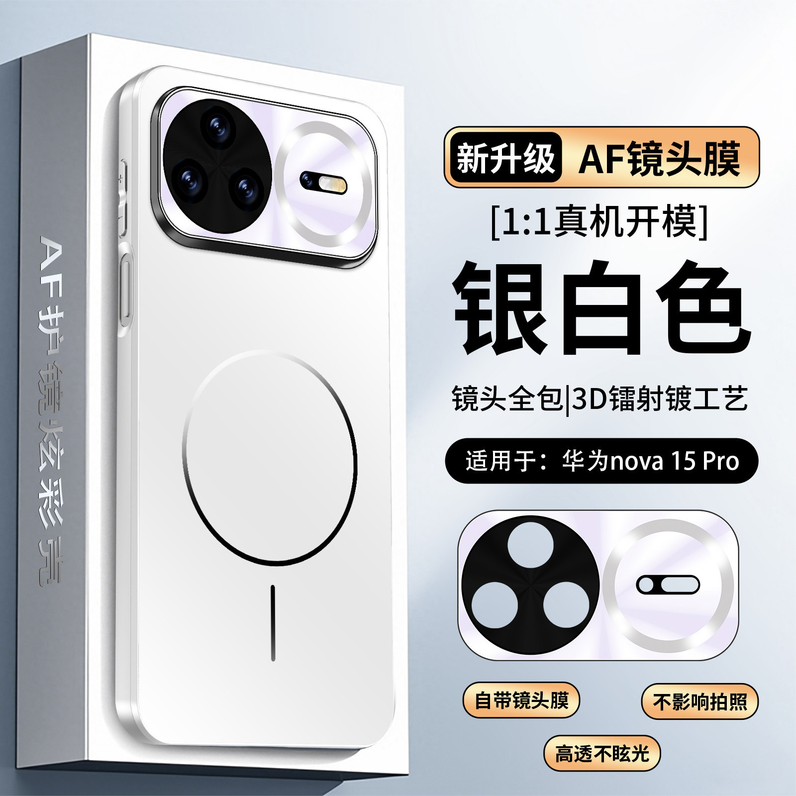 【silver white】