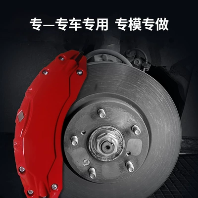 Brake caliper cover – Car-Specific Caliper Decorative Shell