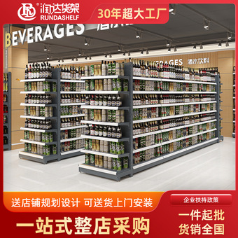 超市货架小型超市商品货架零食玩具饮料百货超市商超货架展示架