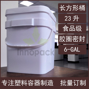 �L��������Ͱ23��L����6GAL�Ӂ�23������ʽ�L��Ͱ ���Ϸ�ͰʳƷͰ