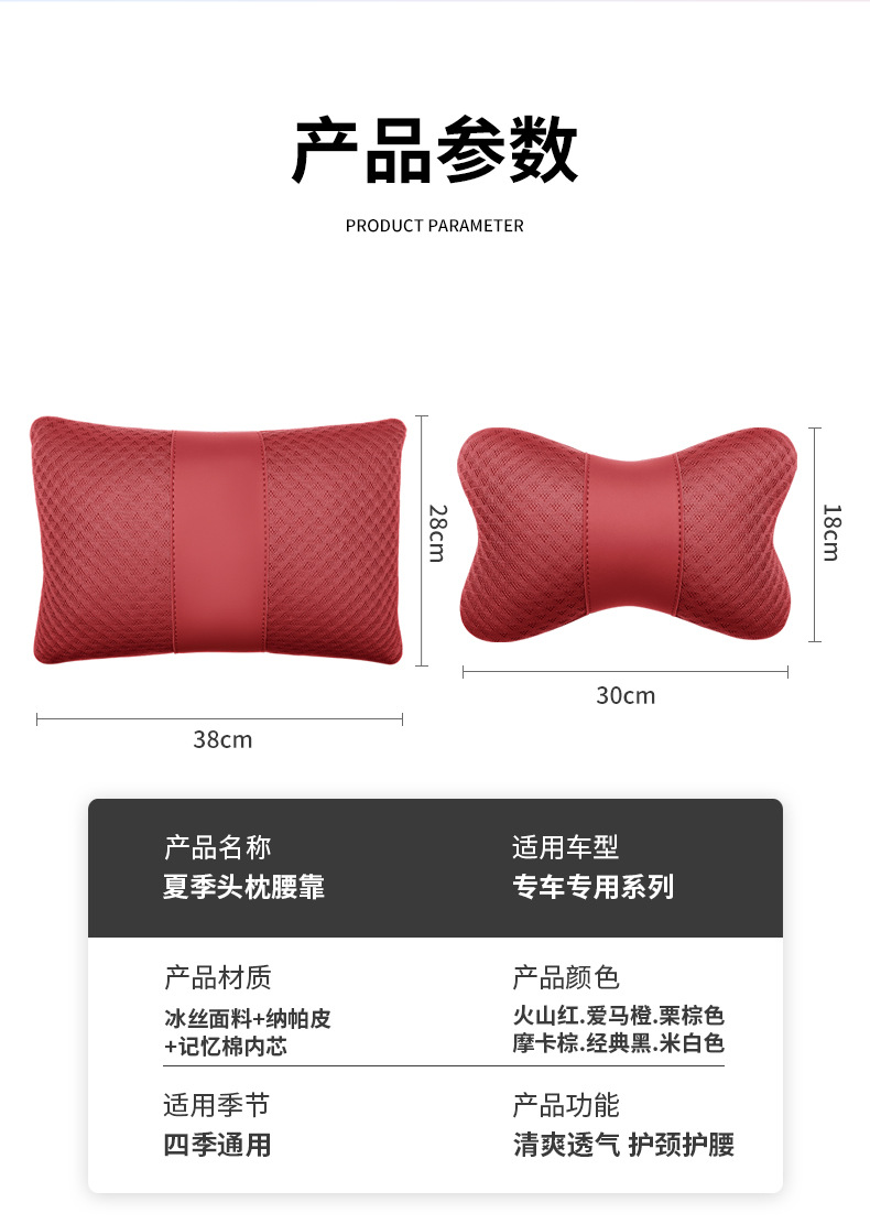 Car Headrest Summer Ice Silk Neck Pillow Car Pillow Neck Pillow Four Seasons All-purpose Pillow Neck Pillow High-end