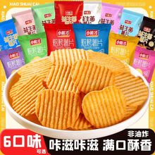 小帅才非油炸焙烤薯片4包24包多口味小包装休闲宿舍解馋零食囤货
