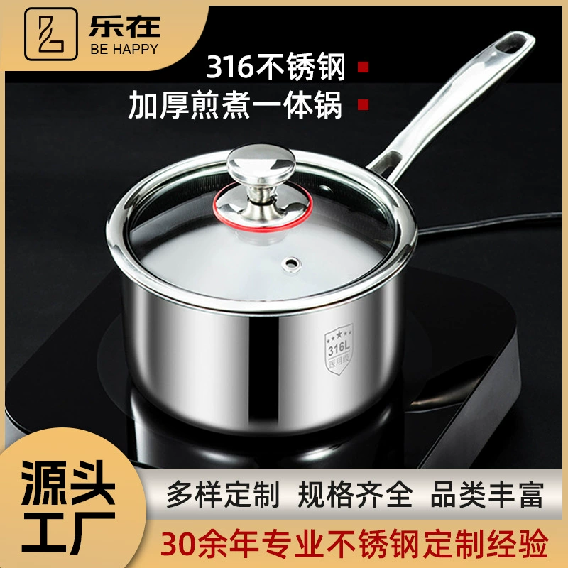 Приготовление в кастрюле с толстым молоком из нержавеющей стали 316