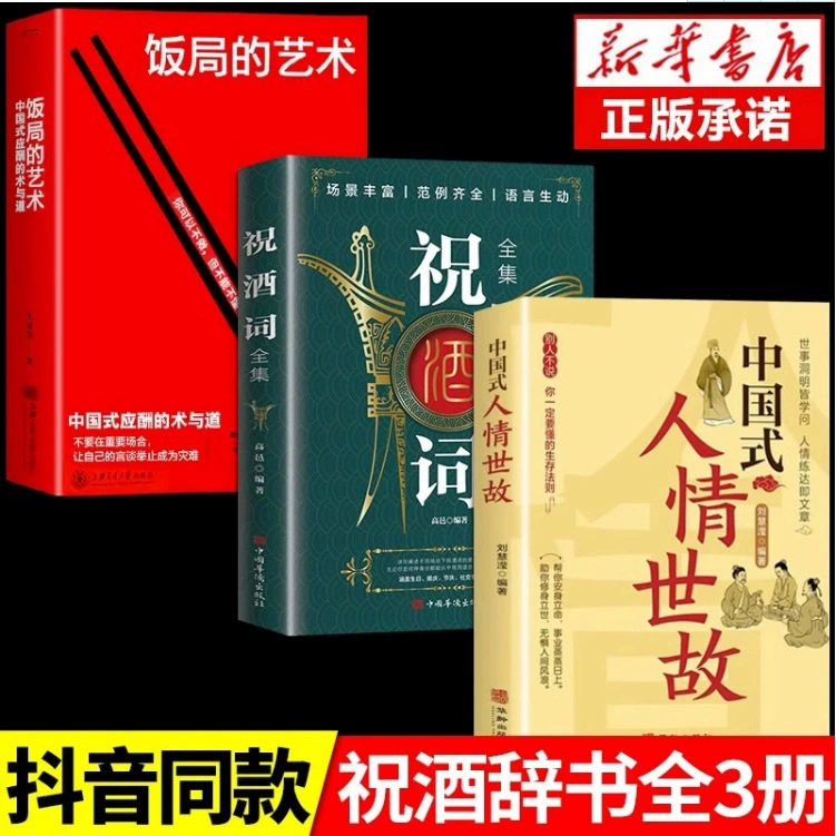 [抖音同款】Политика игр теории психологии уловки всеобъемлющая книга по продажам основы психологии эмоционального интеллекта]