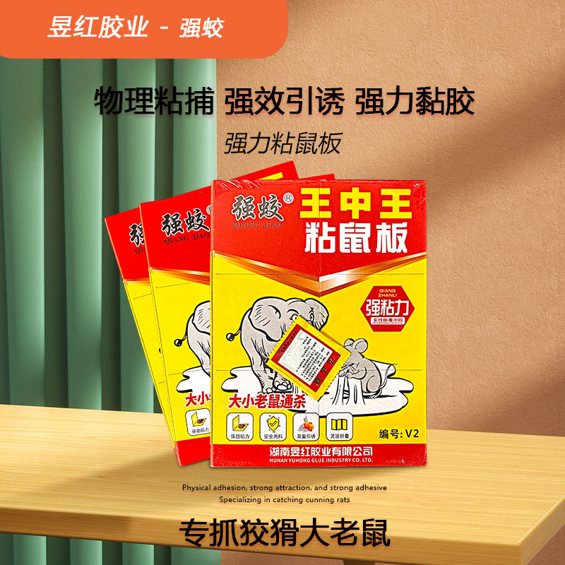 Mouse Sticky Board, Enlarged and Thickened Mouse Glue, Rodent Control and Mouse Catching Artifact, Mouse Sticky Board, Commercial Kitchen, Hotel, Hotel Wholesale