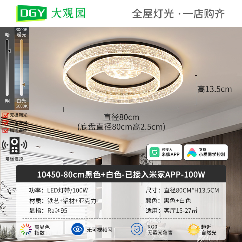 80cm Negro + Blanco - Conectado a Mijia APP - 100W - Espectro completo