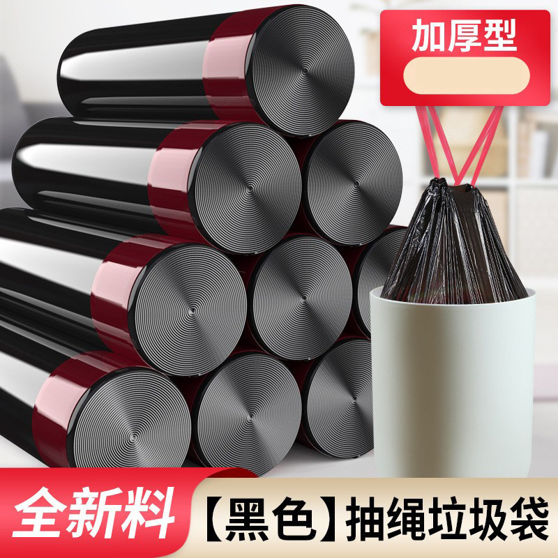 Bolsa de basura del hogar con cordón engrosado bolsa de basura de cierre automático de cocina portátil bolsa de plástico negro