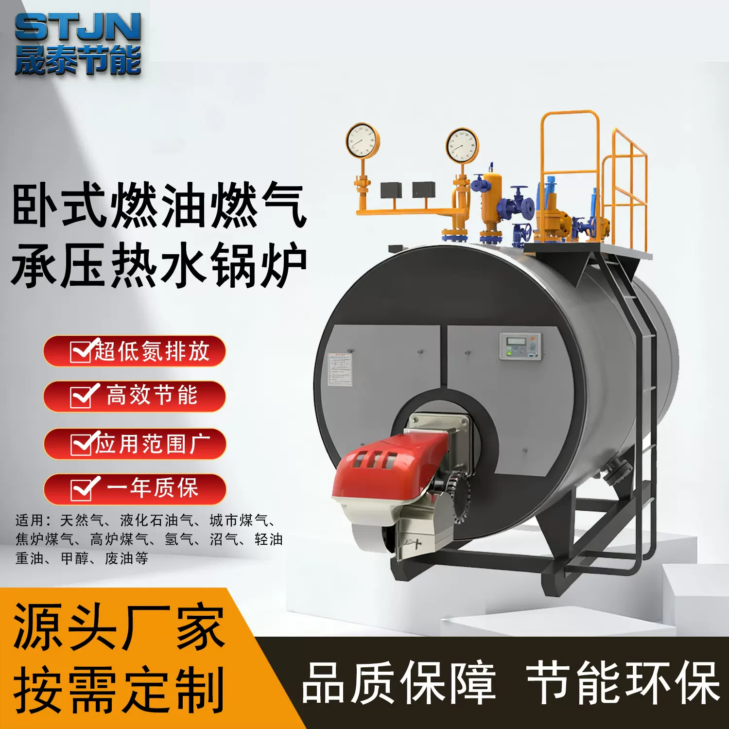 热水锅炉燃气燃油全自动14兆瓦焦炉煤气高炉煤气钢铁化工厂