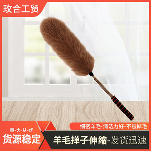 Wool Dust Duster 162cm Retractable Extended Feather Duster Household Indoor Ceiling Cabinet Dust Sweeping Artifact