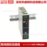 明纬  120W AC/DC 经济型超薄工业 DIN 导轨电源供应器 XDR-120E