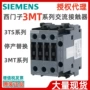 西门子交流3mt8050-1am033mt8080-1am03接触器