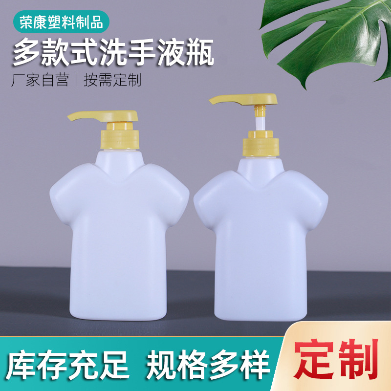 500毫升衣服洗手液瓶 内衣洗衣液瓶子 500ml沐浴露瓶 液体分装瓶