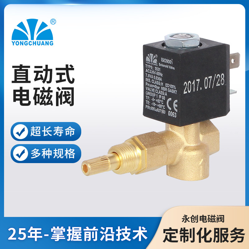 余姚永创5531-04二位二通可调电磁阀 燃气煤气天然气防爆型电磁阀
