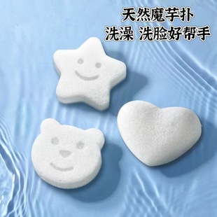 Baby Bath Sponge Konjac Puff Cotton Children's Bath Household Baby Bath Ball Newborn
