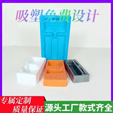 吸塑包装化妆品定 制内托盒托盘包装盒泡壳塑料内衬数据线塑料盒