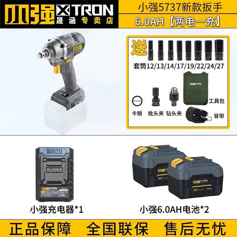 Llave eléctrica eléctrica de litio sin escobillas, llave eléctrica de choque, andamios, cañón de aire de carga, taladro eléctrico de alta potencia