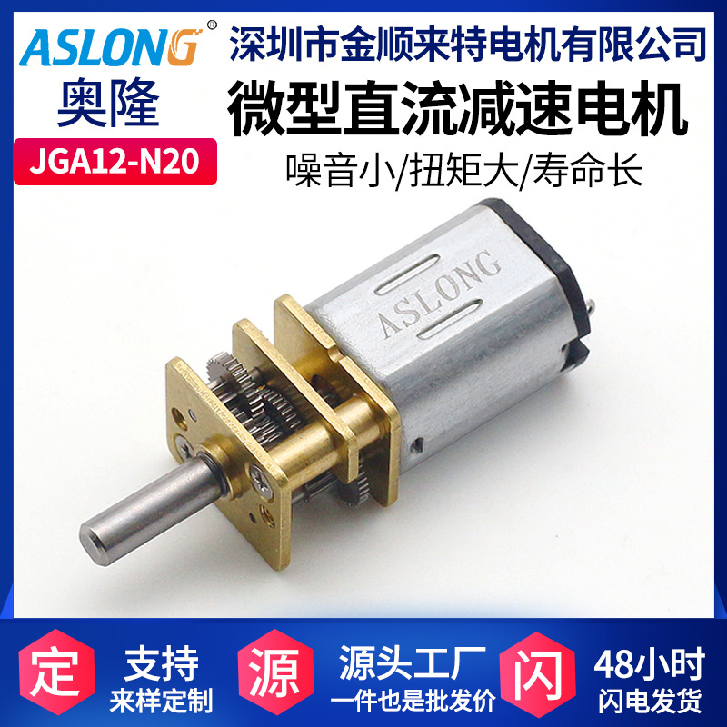 JGA12-N20