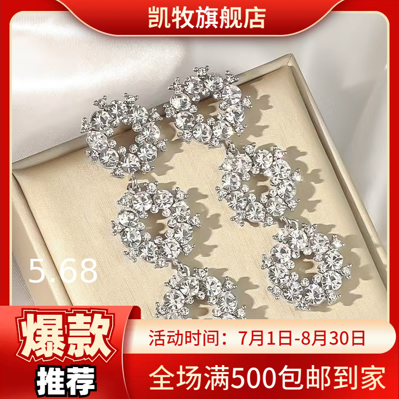 Full Diamond Geometric Round Tassel Long Earrings for Women, Trendy and Versatile Niche Earrings with an Instagram Style Pendant