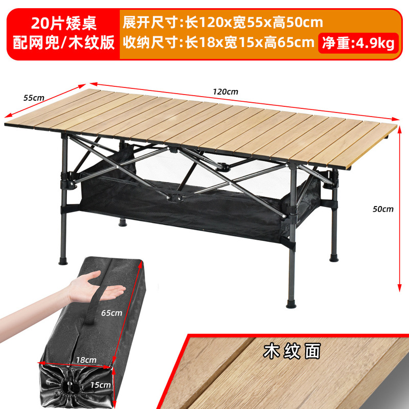 戸外折り畳み昇降テーブルポータブル木目キャンプ露店テーブルは自分でアルミ合金ピクニックをしてテーブルを焼く|undefined