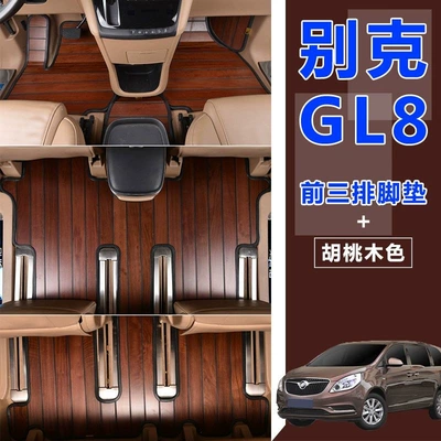 Zun Wooden Floor Classic Es | Ayaqaltılar (Kovriklər) - ordinary-model-with-three-rows-of-floor-mats-walnut-color-and-free-carpet