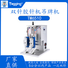 快钉双针胶针机 自动订标钉标机 替代吊牌枪 服装吊牌打标设备