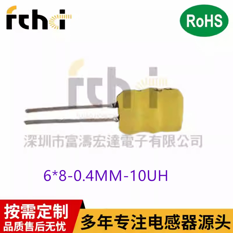 6*8-0.40MM-10UH现货工字电感 车充用插件工字电感厂家生产