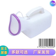 女士尿壶新款带盖刻度清晰男女小便器老人儿童夜壶接尿壶防臭便携