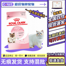 皇家猫粮BK34离乳期幼猫全价奶糕400G孕猫及1-4月龄英短美短鲜肉